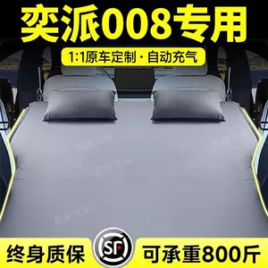 Dongfeng Yipai 008 şişmə matras, beşyerlik avtomobil səyahət yatağı