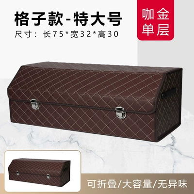 folding storage box car — Car storage bag/box - plaid-coffee-gold-extra-large-single-layer