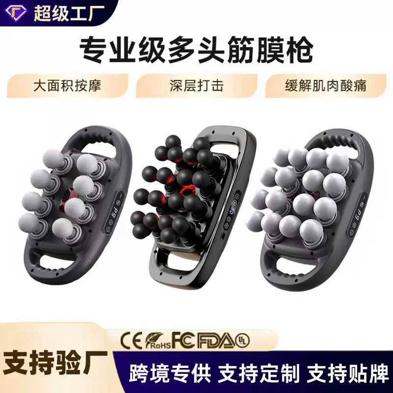 20头跨境多头筋膜枪肌肉按摩器专业级家用全身深度放松高频按摩枪