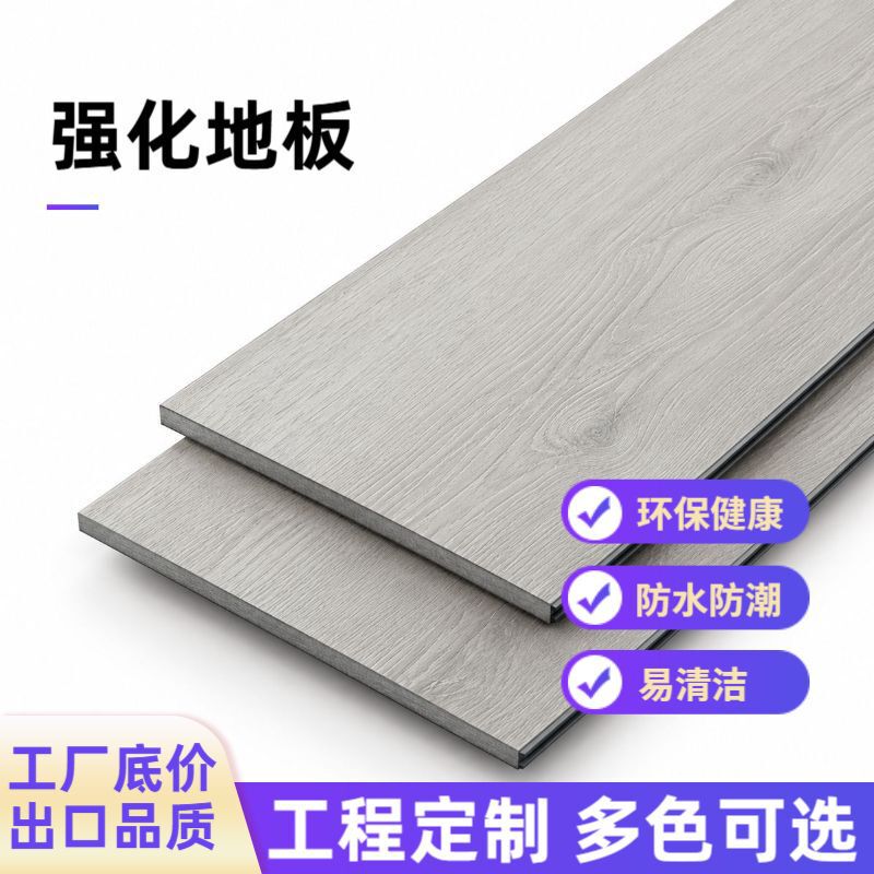 Cream-colored, reinforced composite flooring, light gray, plain-colored flooring, suitable for living room and shop decoration, non-slip and wear-resistant wooden flooring