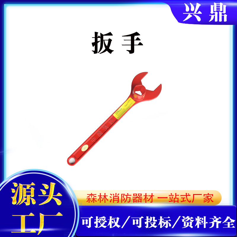 室外消防栓扳手加厚铸铁消防扳手灭火器材消防设施