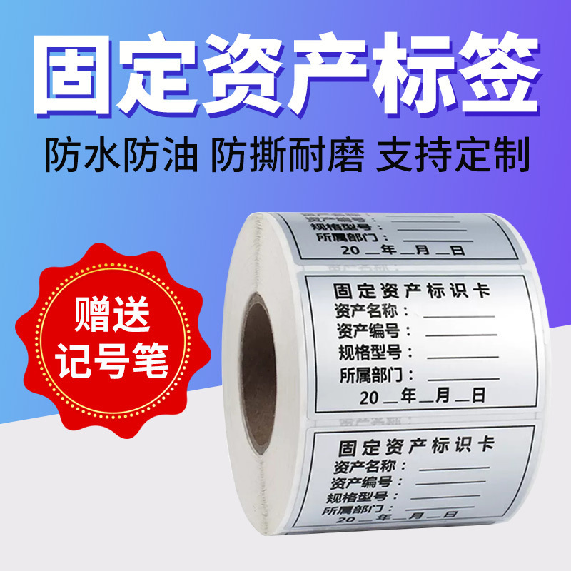 ダンバ固定資産ラベル資産管理標識カード棚卸設備登録カードは手書きで印刷できる|undefined