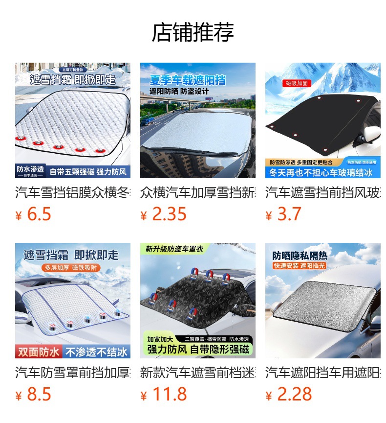 Zhongheng Car Windshield Snow Cover Umbrella Sun Protection Heat Insulation Sunshade Car Cover Four-Season Sunshade Curtain Snowproof