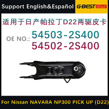 mծaD22ҒƱ[ 54503-2S400 54502-2S400