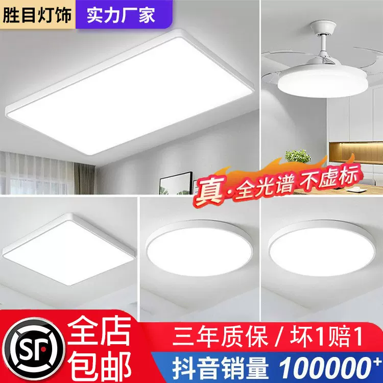 led全光谱简约客厅吸顶灯高级感卧室灯客厅灯中山灯具卧室吸顶灯