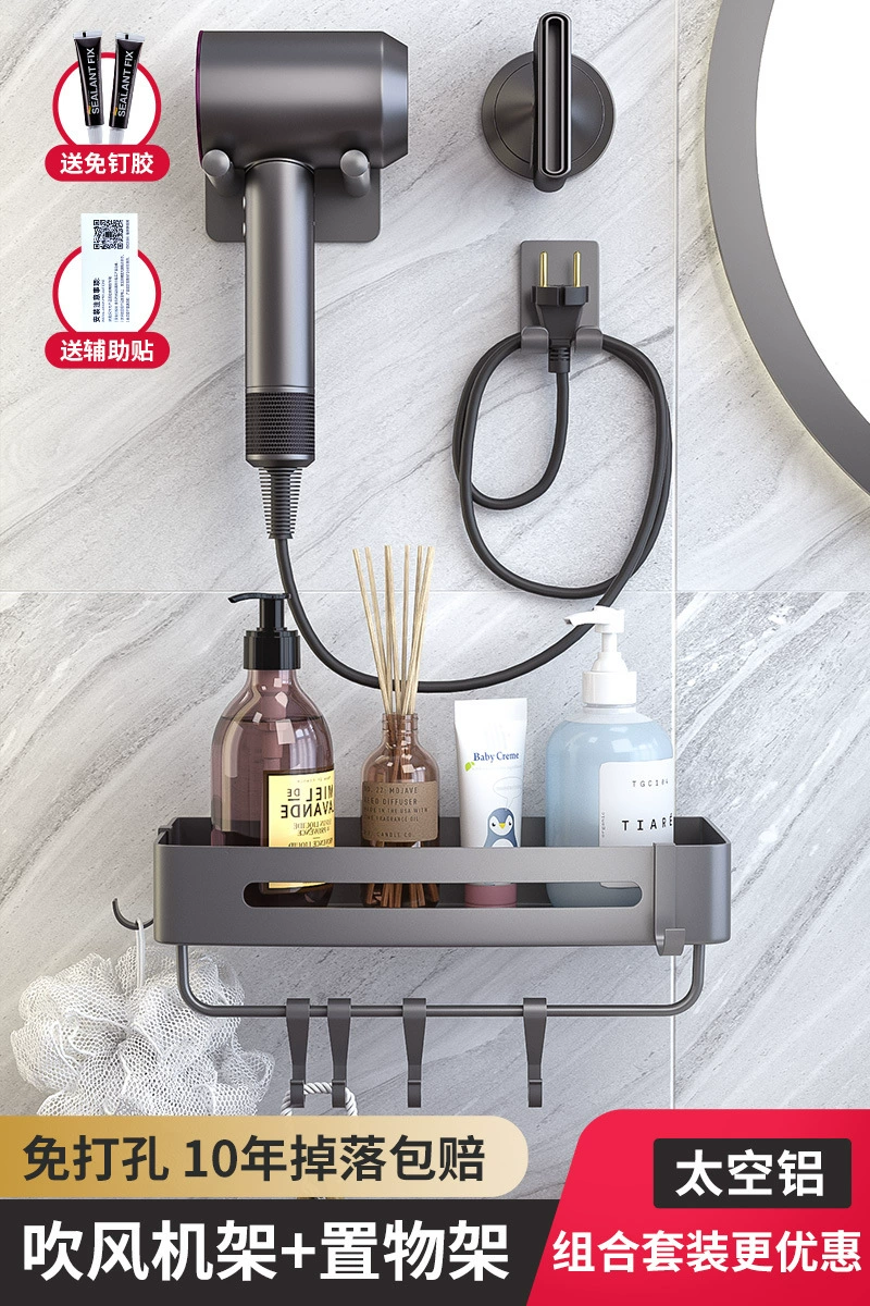 Dyson hair dryer bracket hanging rack setting rack free punching frame Laifen hair dryer wall hanging home fans