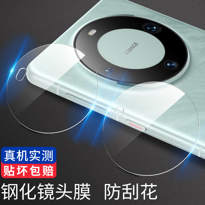 Suitable for Huawei Mate60 Lens Film Mate60Pro Mobile Phone Lens Huamei Mete40 Rear Camera Met30 Ten