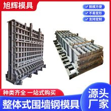 整体式围墙钢模具一拖三型 一拖四型一拖一装配式围墙板模具