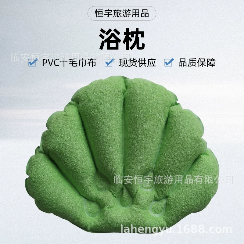 Креативная надувная подушка для ванны в форме ракушки из ткани для полотенец с присоской, оптовая продажа для трансграничной торговли