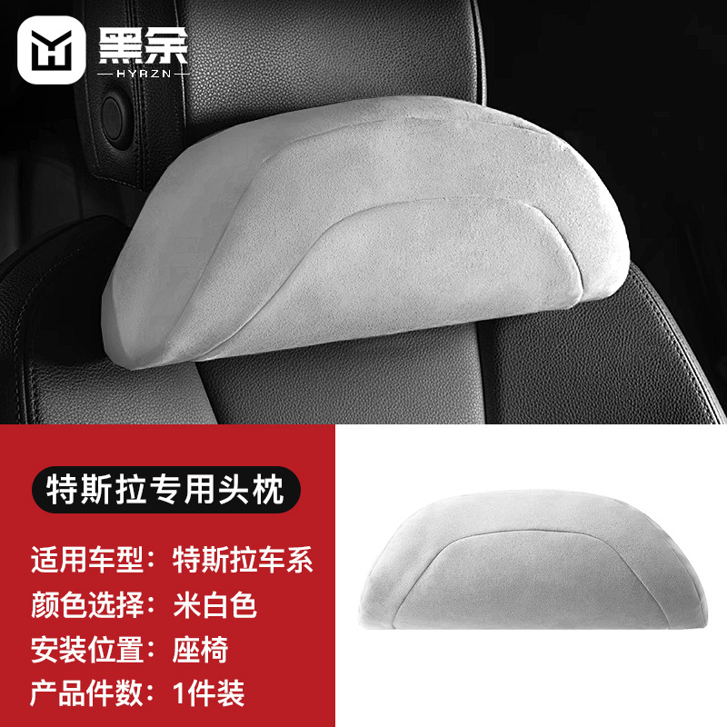 플리스 머리받침대 흰색 1개