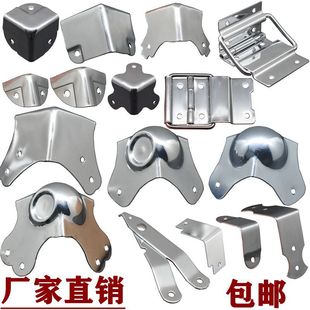 Wooden box audio edge three sides 90 degree corner protector metal iron bag angle wrapping strip right angle fixed angle code air box accessories