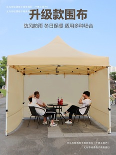 Transparent Umbrella, Windproof Four-Legged Tent, Outdoor Thickeneded Cloth, Khaki Cloth, Four-Sided Retractable Cloth, Four-Corner Cloth Awning