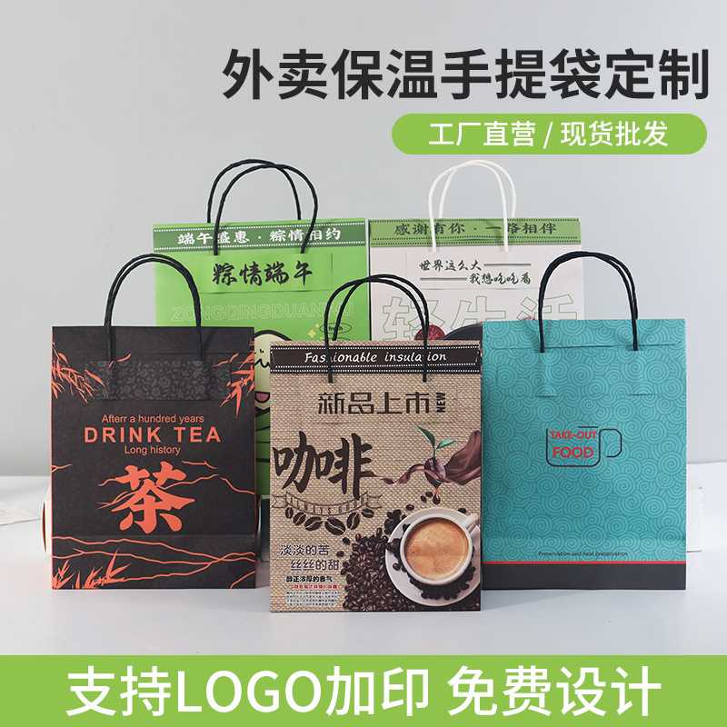 牛皮外卖袋锡纸保温袋一次性防油水串串铝箔淋膜纸袋外卖打包袋子