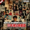 8090 Hong Kong and Taiwan film and television stars