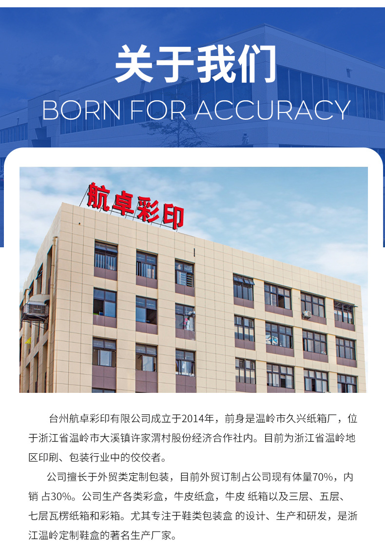 台州航卓彩印有限公司-1_10.jpg