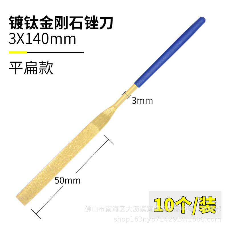 メーカー直販ダイヤモンドやすり平/角/三角/ダイヤモンド丸やすり3/4/5mmチタン金剛砂什錦|undefined