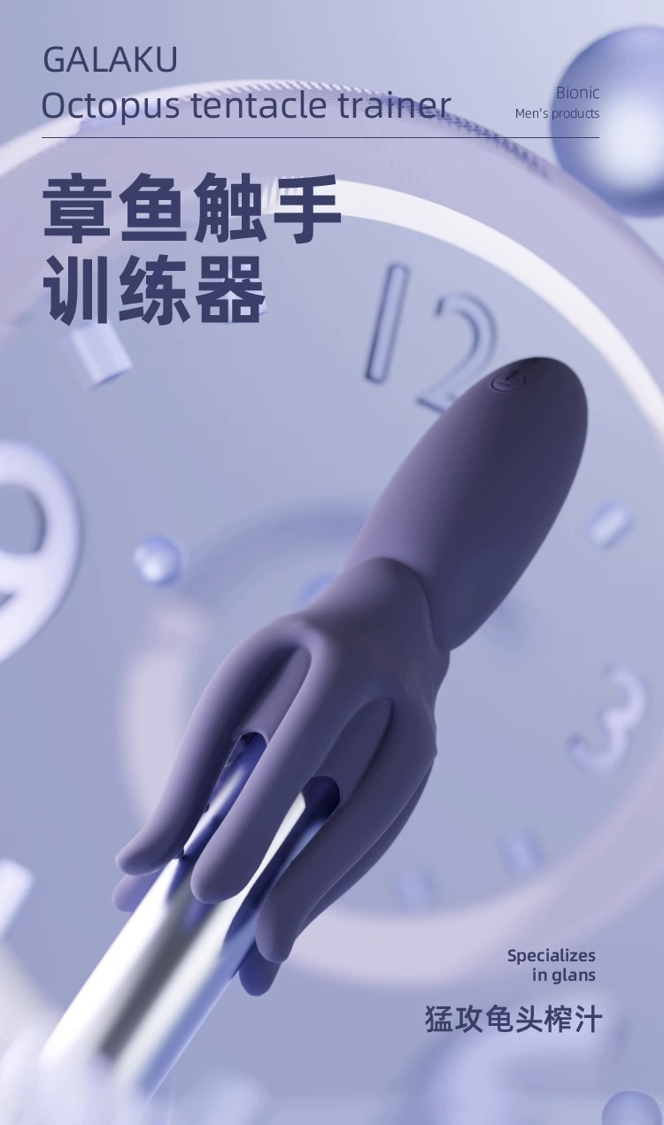 Galaku Octopus Trainer Electric Silicone Massager for Adults — detail image 13