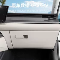 Подходит для BYD Han Ldmi co-pilot, противоударная накладка EV, защитная накладка для перчаточного ящика, принадлежности для внутренней модификации