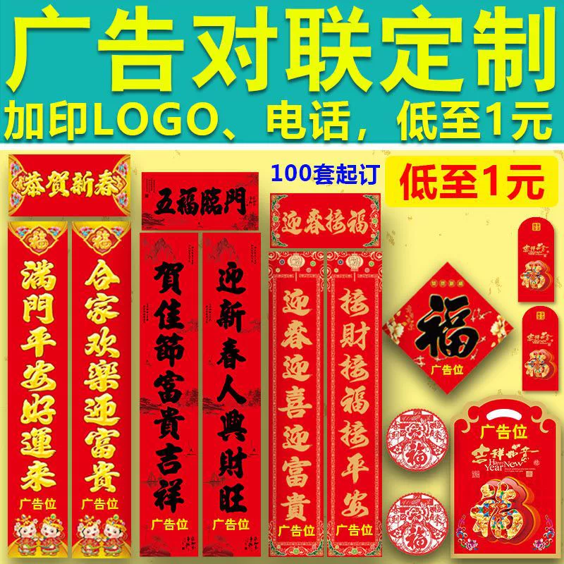 2025 год Змея Весенний фестиваль с позолотой рекламный куплет на заказ