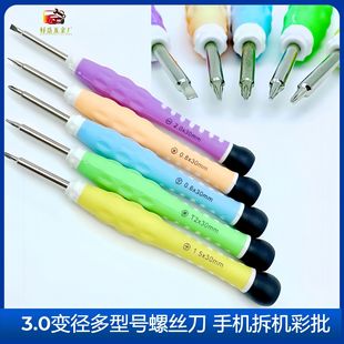 3mm reducer screwdriver 1.5 Phillips mobile phone screen battery removal maintenance tool 0.8 five-star screwdriver
