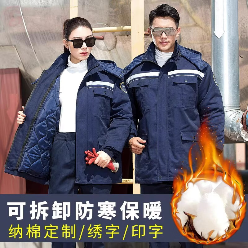 品之德 防寒工作服棉服秋冬户外加厚保暖防静电棉衣可拆卸藏蓝色1