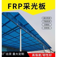 FRP湖蓝色采光瓦遮雨棚透明户外遮阳板阳光房顶透明树脂瓦波浪瓦