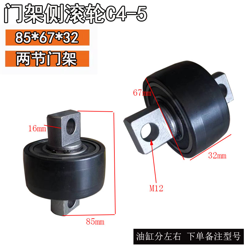 C4 - 5 / Rodillos laterales