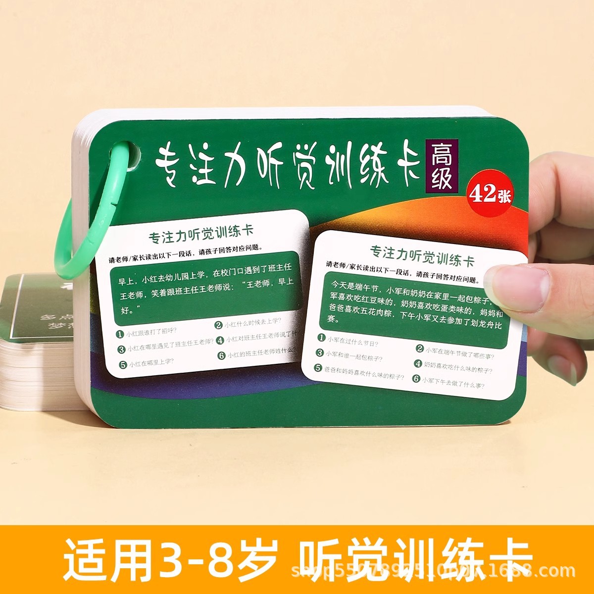 Concentración Tarjeta de entrenamiento auditivo oral inglés niños mayores de 6 años escuchando mejorar la atención memoria lógica artefacto 8