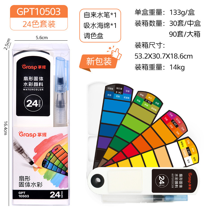 Mastering 10401 Solid Watercolor Paint DIY Art Hand Drawing Material Washable Children's Watercolor 