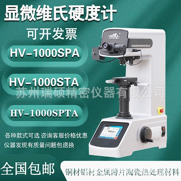 Полностью автоматический микротвердомер по Виккерсу типа 10TPTA, высокоточный настольный цифровой дисплей, автоматическая башня, металлическая поверхность