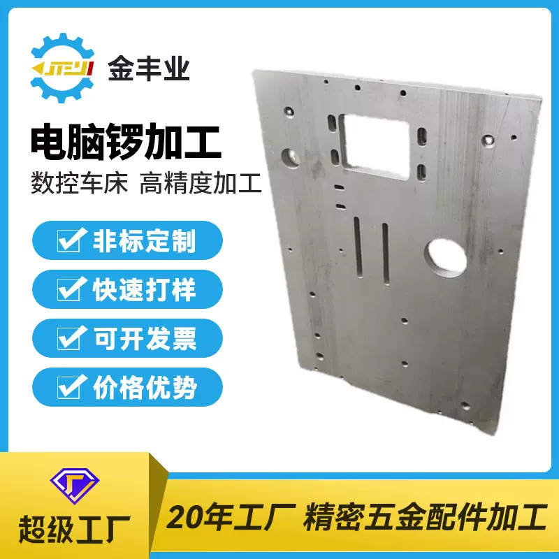 电脑锣加工机加工铝合金板 铝合金CNC四轴加工铝件车床加工铝制品