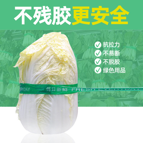 Vegetable Bundling Small Rubber Bands 100 Meters Supermarket General Red Printed Fruit and Vegetable Tying Tape Daily Fresh Tape