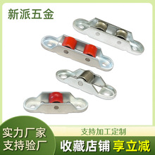 老式塑钢窗平移推拉门滚轮门窗轨道滑轮移门配件80/88型门窗滑轮