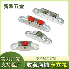 门窗滑轮;深沟球轴承;滑轮