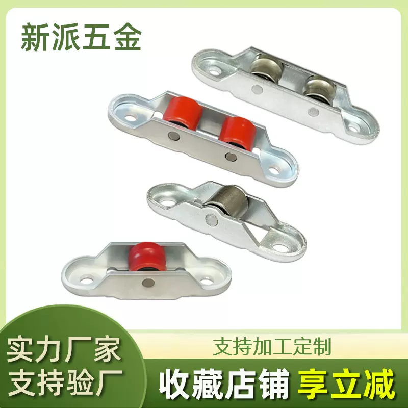 老式塑钢窗平移推拉门滚轮门窗轨道滑轮移门配件80/88型门窗滑轮