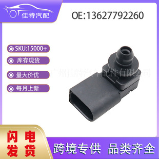 13627792260进气压力传感器适用车型宝马E46 E90 E60 E83-阿里巴巴