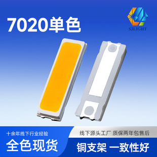 High Gloss 7020 White Light Car Light Display Backlight Lamp Beads 7030 Red Light Amber Ice Blue Light 0.5W Patch Led
