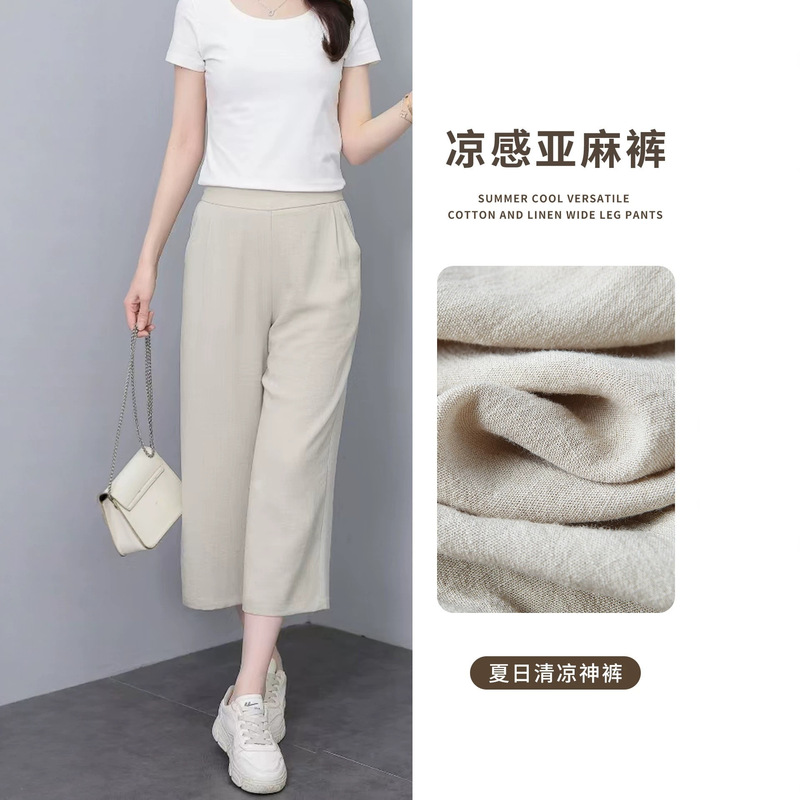 Petite Women's Summer Thin High-Waisted Linen Wide-Leg Pants, Ice Silk Cool Pants, Nine-Point Straight-Leg Pants Petite Women's Summer Thin High-Waisted Linen Wide-Leg Pants, Ice Silk Cool Pants, Nine-Point Straight-Leg Pants