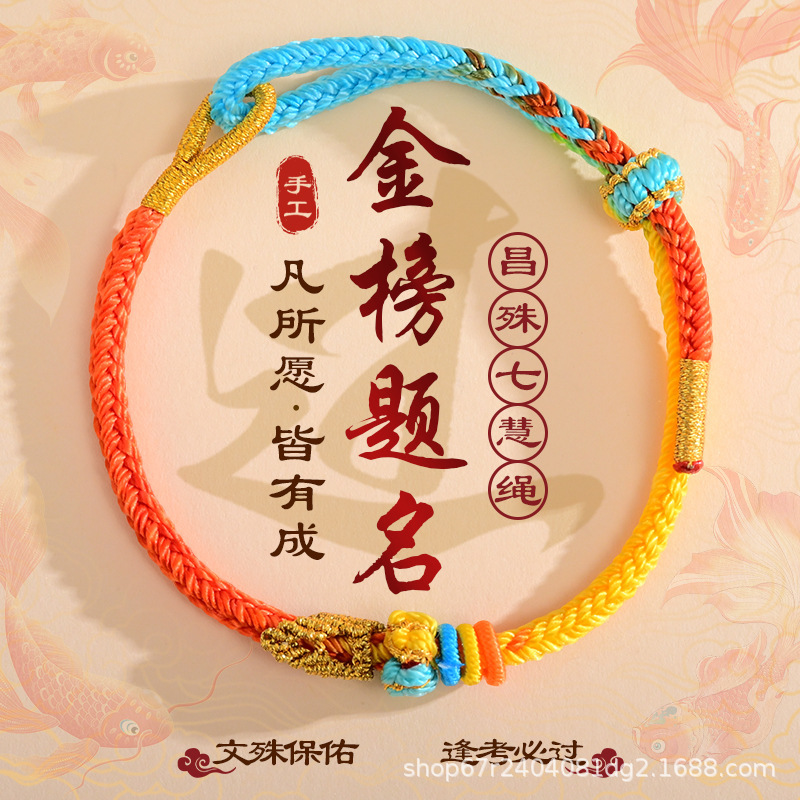 Changshu Qihui Success Bracelet: Good Luck Charm for Passing Exams, Scholar's Good Luck Gift Changshu Qihui Success Bracelet: Good Luck Charm for Passing Exams, Scholar's Good Luck Gift