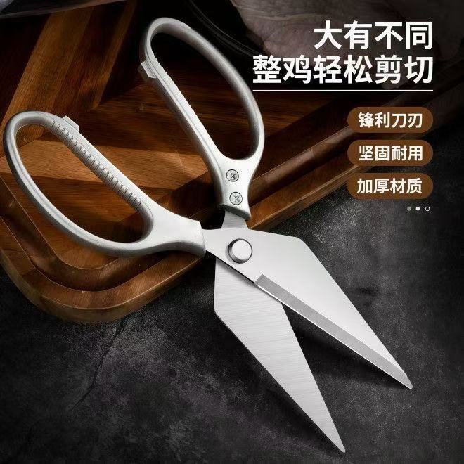 跨境新品厨房鸡骨剪家用厨房强力剪鸡骨头大头剪子|undefined