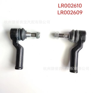 Lr002610 Lr002609 Cross-Border/Applicable Landrover Land Rover Second Generation Freelander Outer Ball Joint Lr