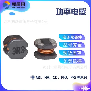 PIS系列功率电感 PIS53-320MT ±20%  电感厂家 型号齐全 可送样