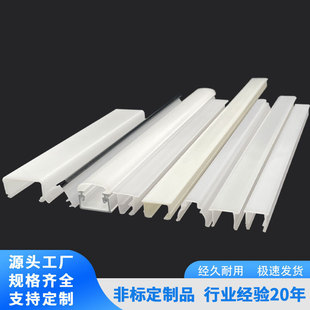 Pc Lampshade Profile Led Linear Light Housing Dual-Color Lampshade Acrylic Extrusion Processing Custom Processing