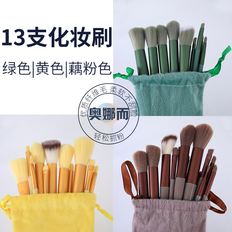 Makeup Brush Set, Beauty Tools, High-End Soft-Bristled 13-Piece Set, Beginner Eye Shadow, Blush, Foundation Brush Wholesale