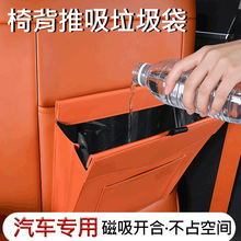 车载垃圾桶汽车用品车内折叠创意后排垃圾袋多功能收纳挂袋置物箱