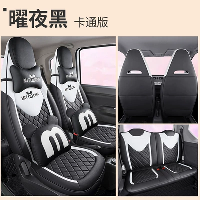 Car Cushion All Seasons — Modelə uyğun (Original) oturacaq örtükləri - obsidian-night-black-cartoon-version-special-for-hongguang-mini