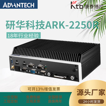 研华工控机ARK-2250R工控计算机无风扇电脑一体机I3I5I7小主机