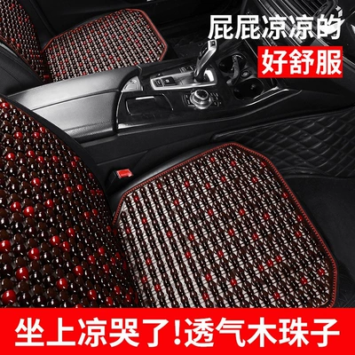 Cool pad | Lumbar Support Cushion