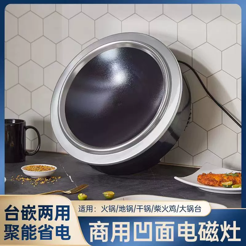 Коммерческая индукционная плита изогнутая поверхность высокой мощности круглый встроенный пол куриная плита