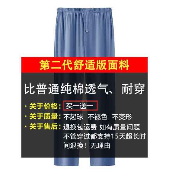 Wholesale Front-Opening Thin Men's Pure Cotton Pajama Pants Summer Dad Casual Long Sweatpants Middle-Aged Home Pants